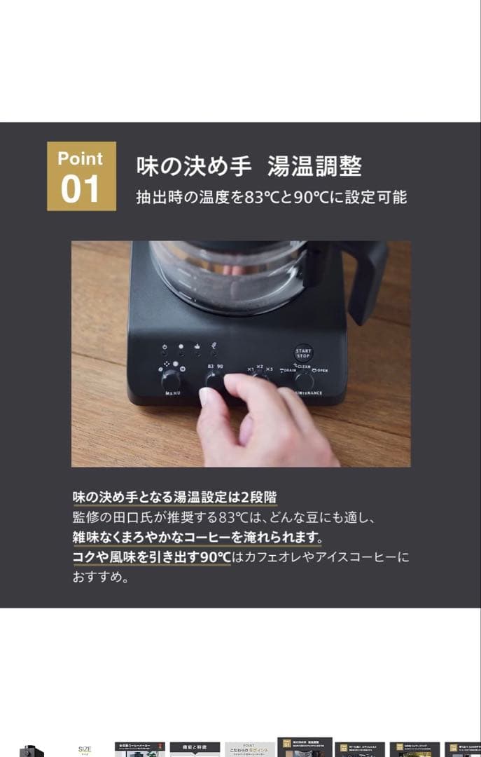 全自動コーヒーメーカー TWINBIRD CM-D457B