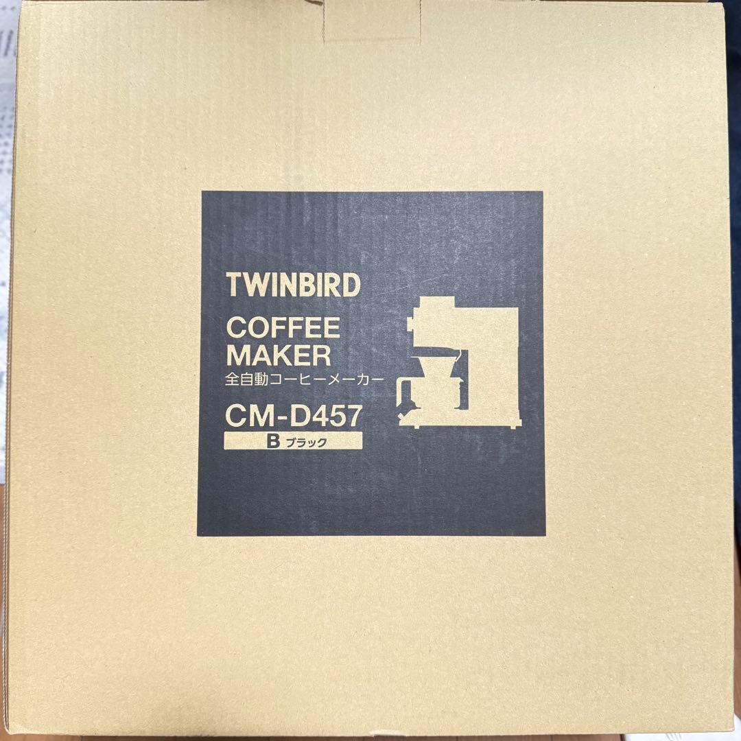 全自動コーヒーメーカー TWINBIRD CM-D457B