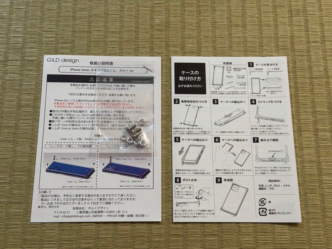 ソリッドバンパー for iPhone16 Pro Max