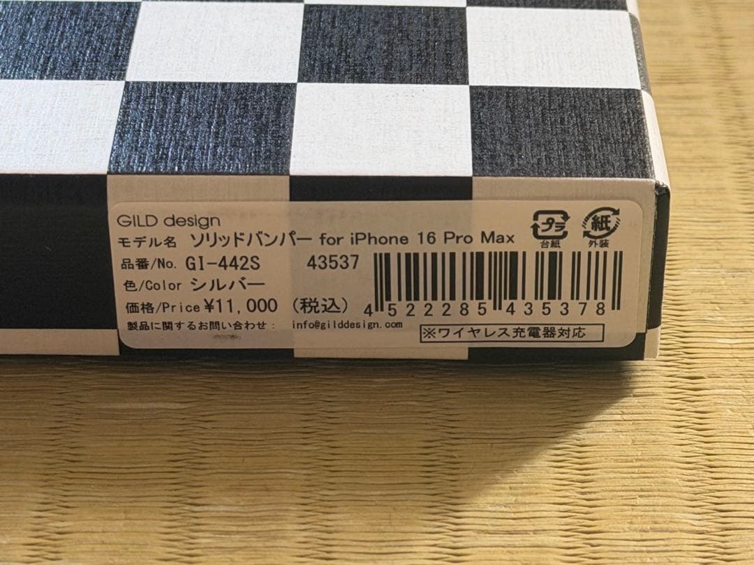 ソリッドバンパー for iPhone16 Pro Max