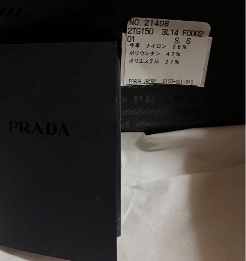 PRADA ブラック サイドゴアブーツ
