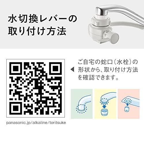 Aパナソニック 浄水器 蛇口直結型 ホワイト TK-CJ12-W
