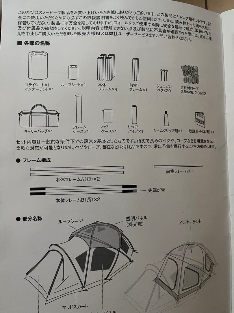 masatoshi1025様用ドックドーム ルーフシート グランドシート