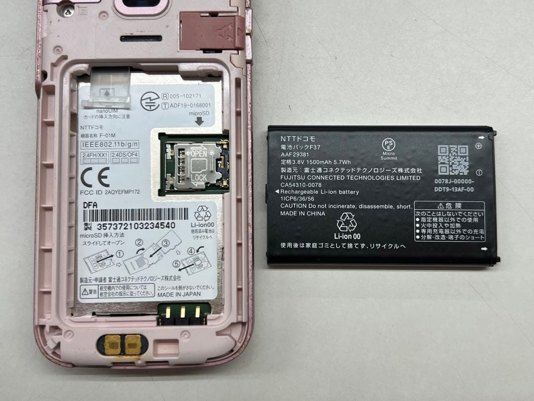 W6A627◆ らくらくホン SIM解除済み F-01M ガラケー 携帯電話