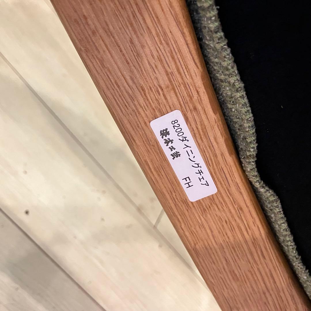ま*8様 浜本工芸 ダイニングチェア 8200 ナラ無垢材 皇室御用達ブランド