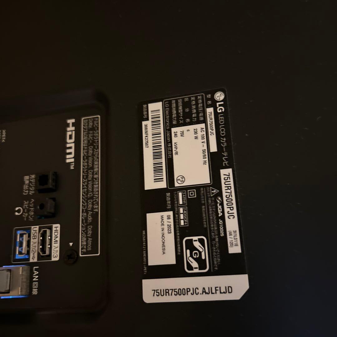 LG 4K TV 75インチ美品　参考価格：233,404円