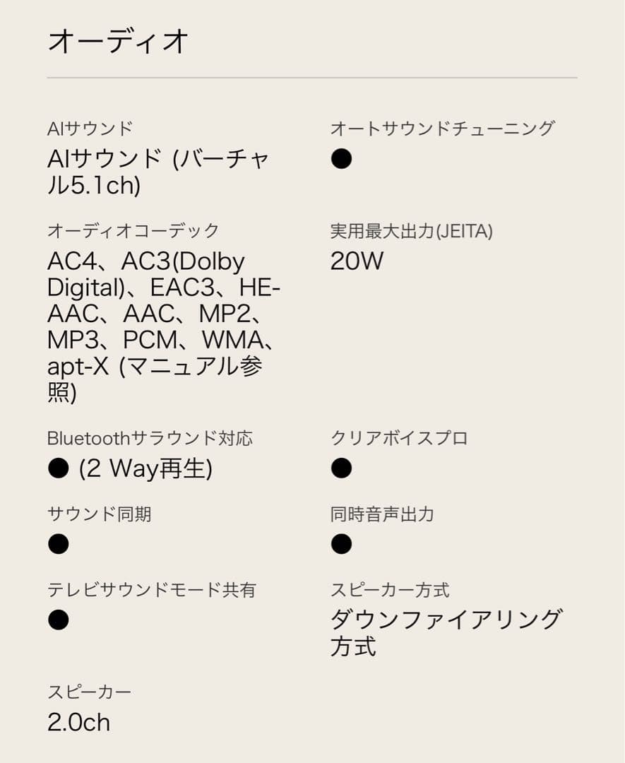 LG 4K TV 75インチ美品　参考価格：233,404円