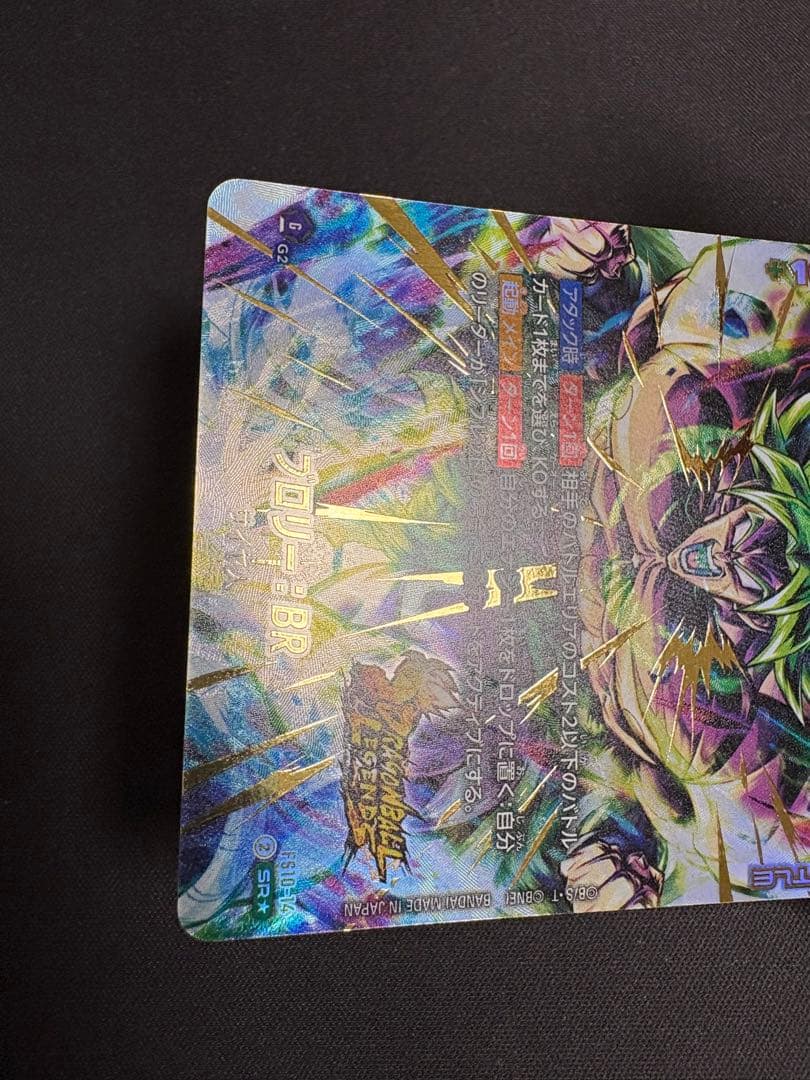 ボーナスパック　ブロリー　BR パラレル　FS10-14 レジェンズ