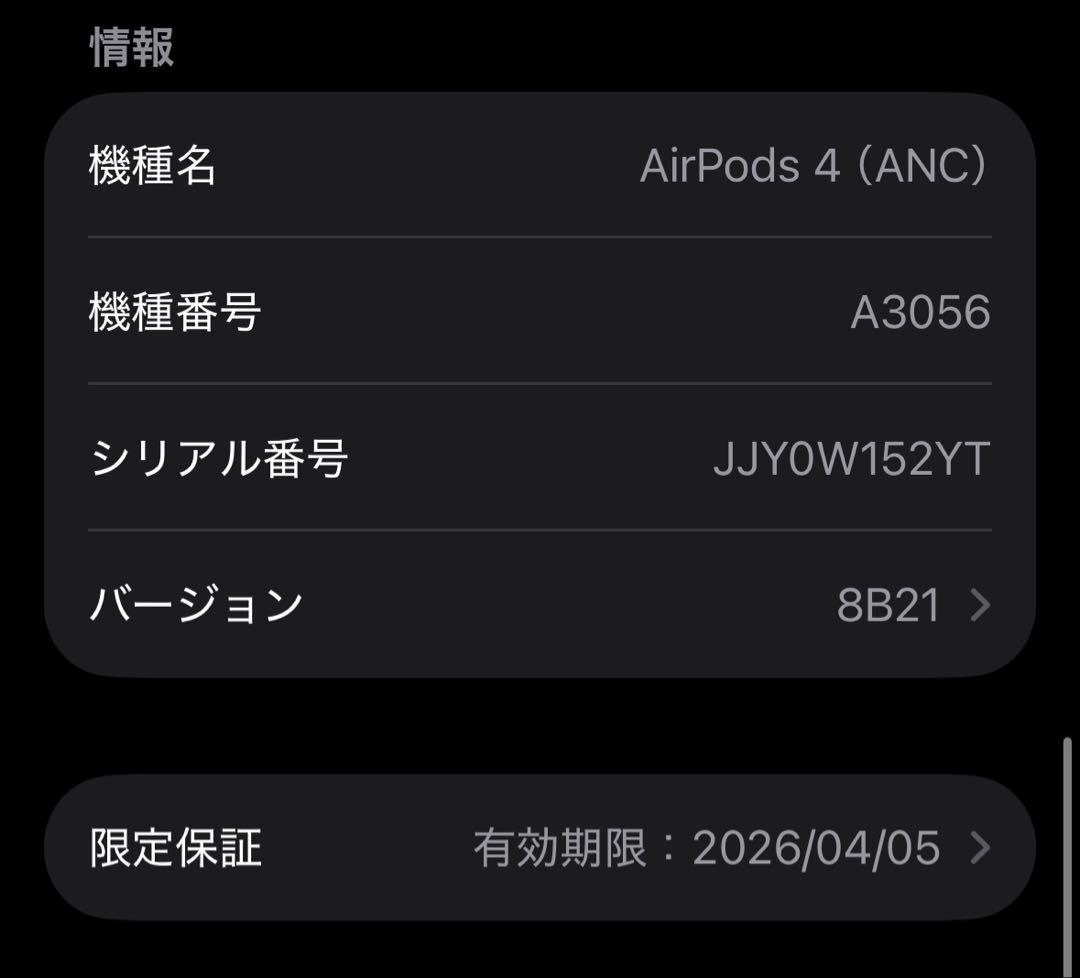 AirPods4 アクティブノイズキャンセリング付き