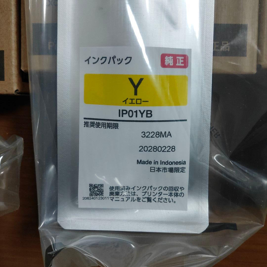 インクパック大容量4色セット(IP01シリーズ、Lサイズ)