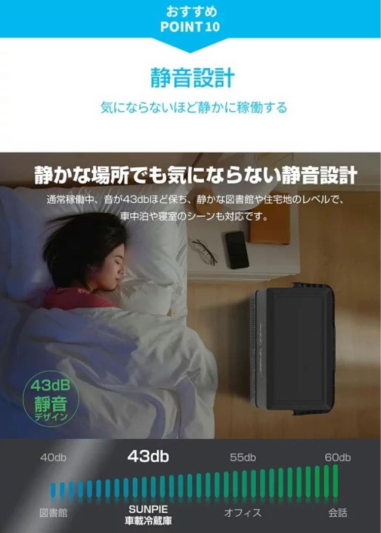 SUNPIE ポータブル冷蔵冷凍庫　車載冷蔵庫12L 専用バッテリー付き