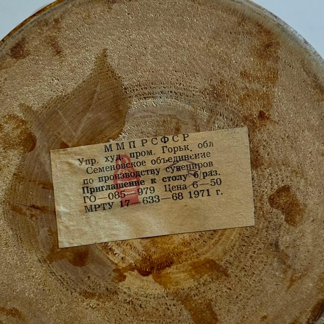 ソ連 1971年製 木製人形（セミョノフ製／サモワールを抱く女性）