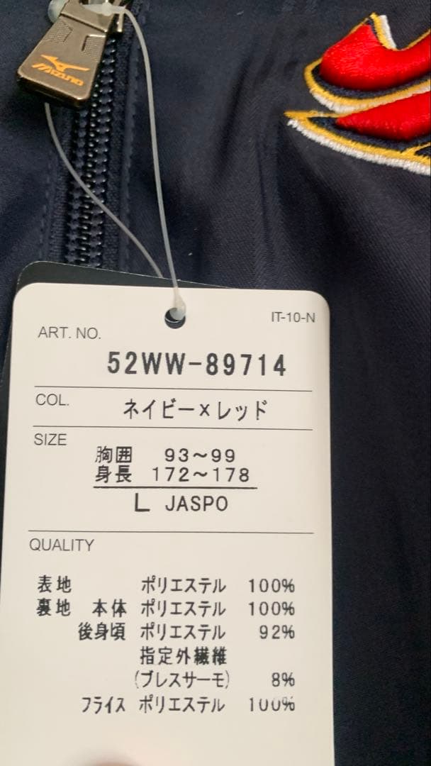 （お値引き不可）侍ジャパン　ウェア　レプリカ　新品　Lサイズ WBC