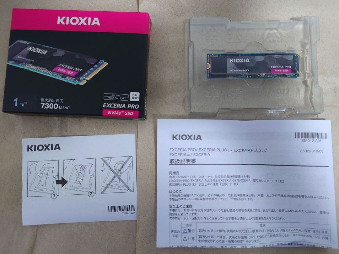 内蔵型SSD KIOXIA EXCERIA PRO 1TB NVMe SSD