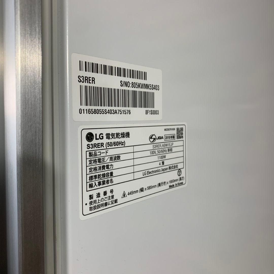 K765 LG 電気乾燥機 衣類乾燥機 S3RER 2018年製