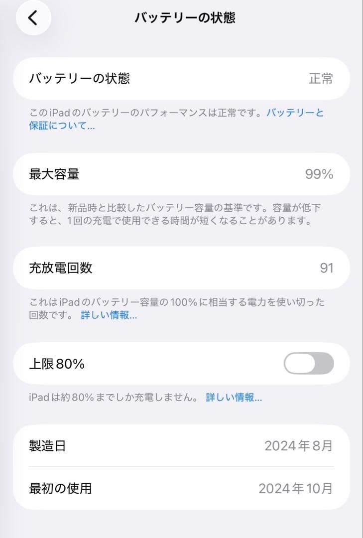 【超美品】iPad mini 第7世代(A17pro) 256GB スターライト