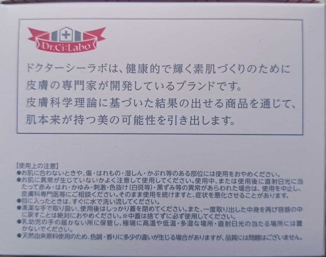 【4個】ドクターシーラボ薬用アクアコラーゲンゲルスーパーセンシティブEX120g