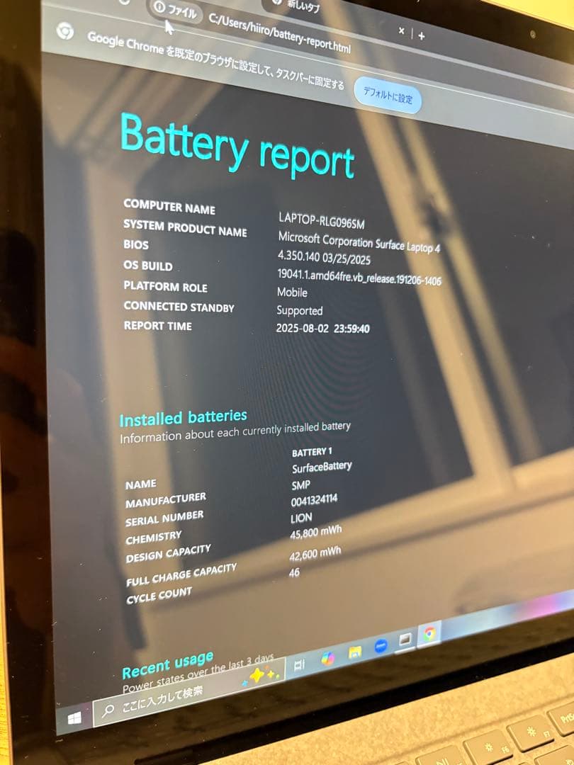 マイクロソフト Surface Laptop 4 13.5インチ