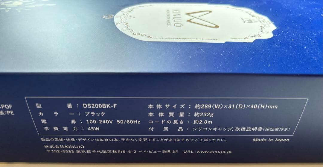 KINUJOW DS200-BK ブラック ストレートヘアアイロン