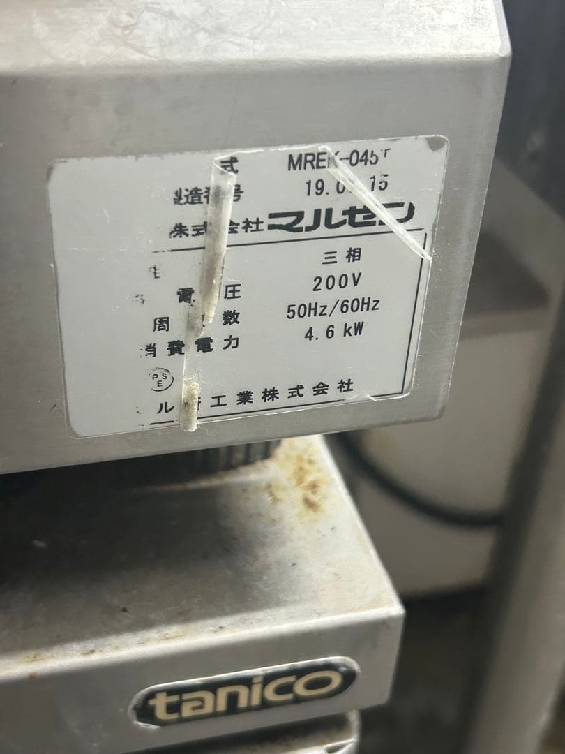 業務用シンク MREX-045 200V