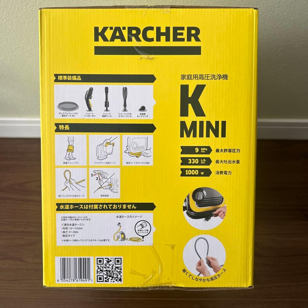 【新品•未開封】ケルヒャーKmini 家庭用高圧洗浄機1.600-050.0