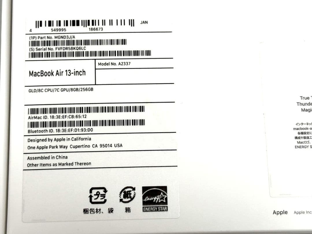 【超美品】MacBook Air M1 13インチ 本体 充電ケーブル付き