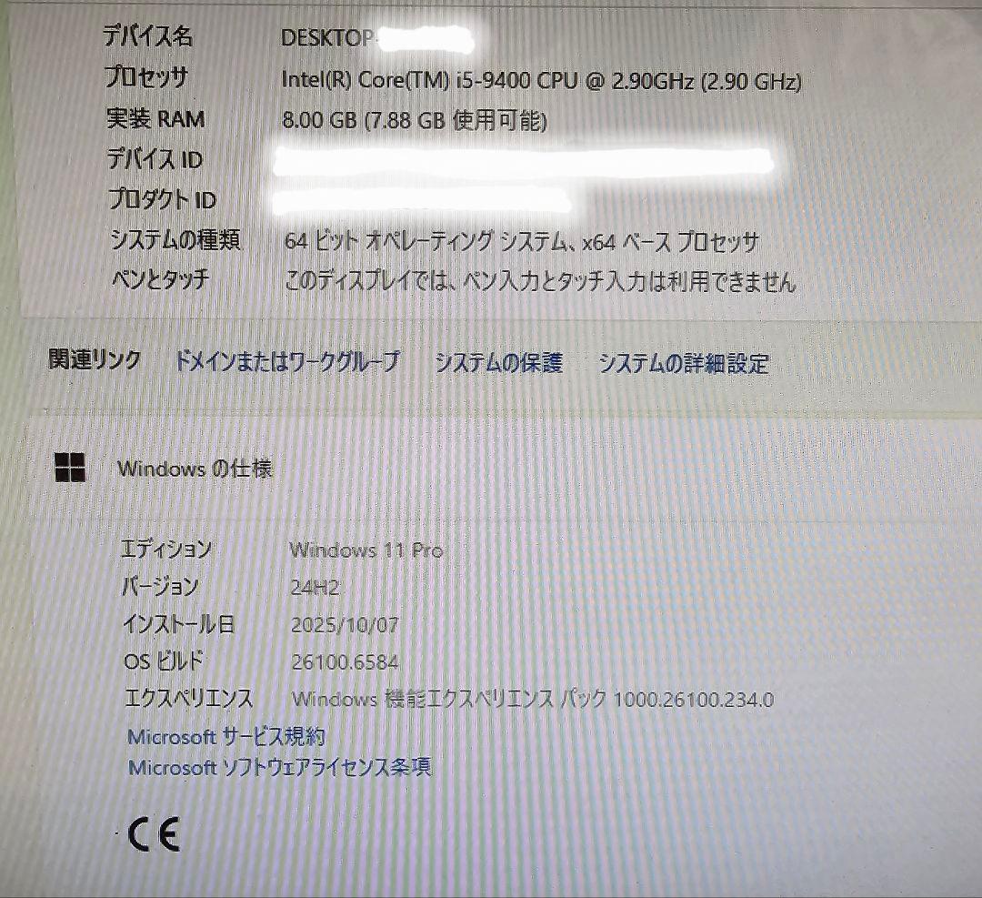 Windowsデスクトップ NEC Mate Core i5 9400 windows11pro