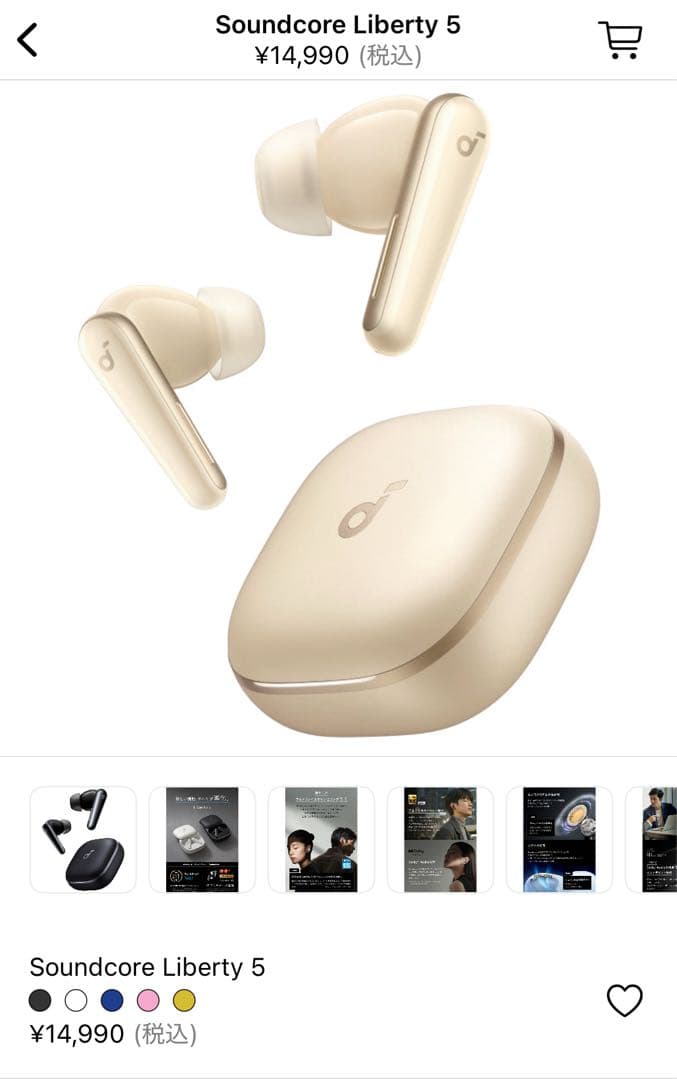 【美品】Soundcore Liberty 5