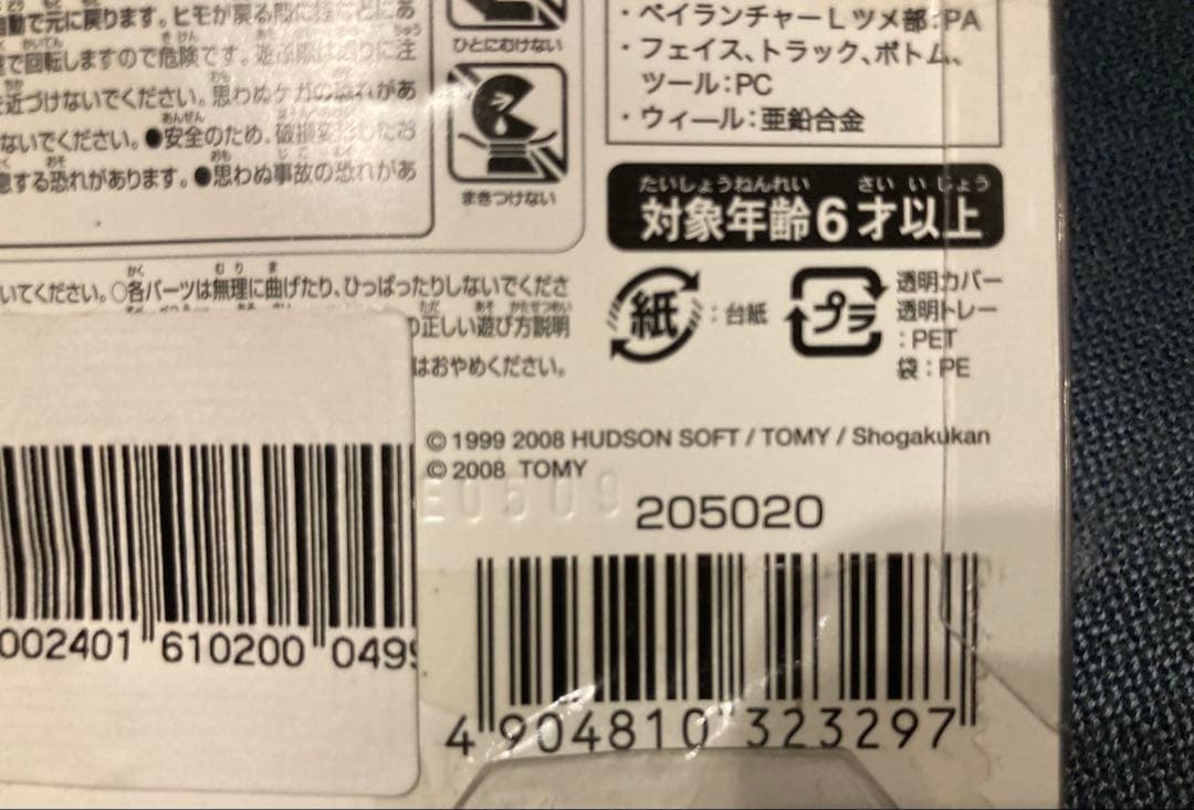 新品未使用 メタルファイトベイブレード まとめ売りBEYBLADE ベイブレード