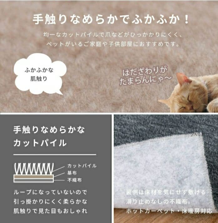 敷詰カーペットラグ 江戸間10畳 ベージュ