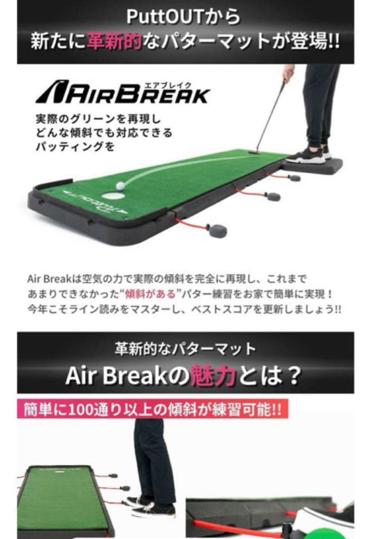 S-Nike さん専用　PuttOUT Air Break
