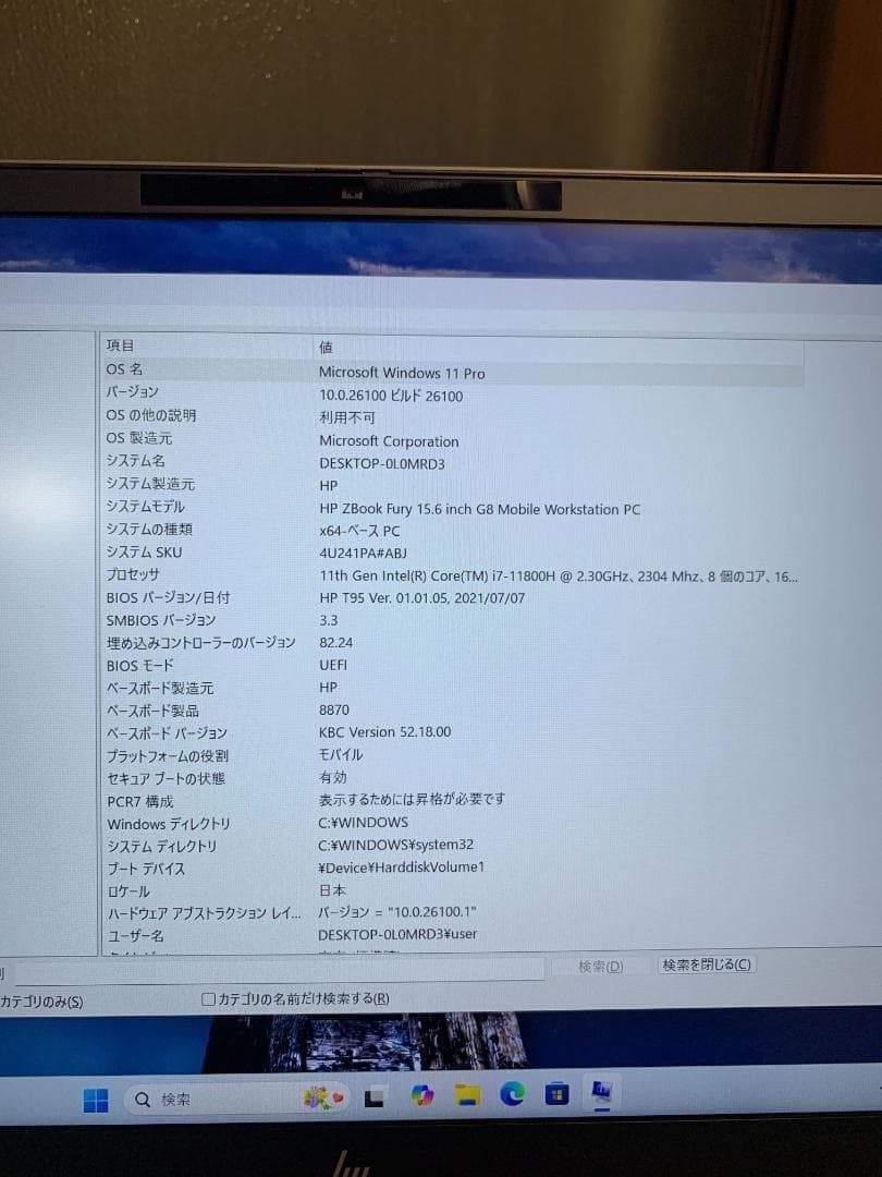 【office付き】HP ZBook Fury G8/ i7-11800H