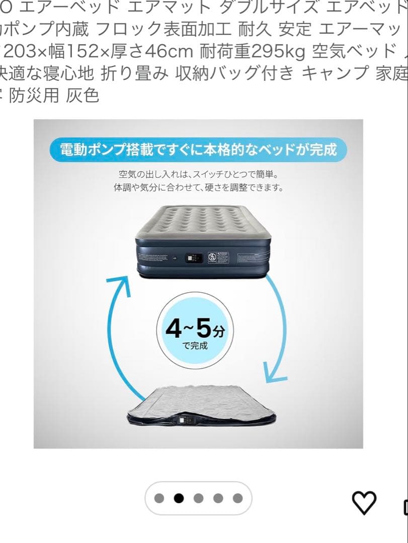 iDOO エアーベッド ダブルサイズ 203x152cm