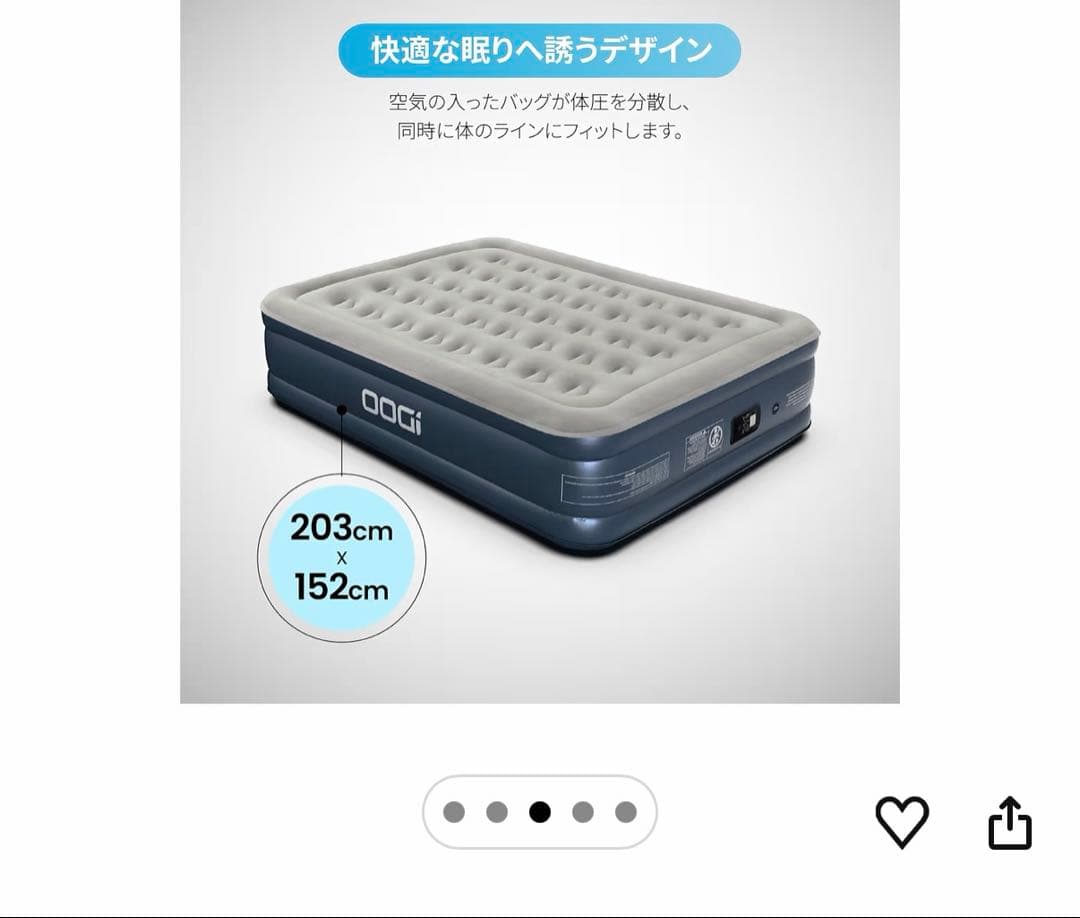 iDOO エアーベッド ダブルサイズ 203x152cm