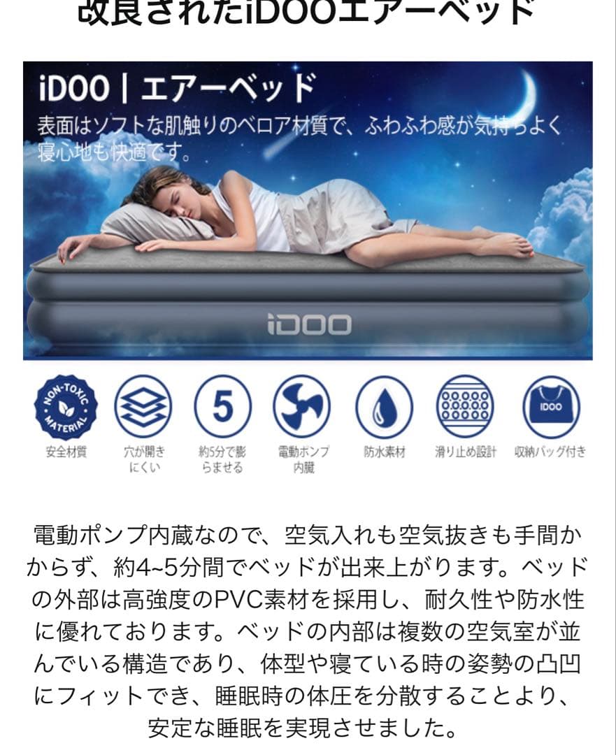 iDOO エアーベッド ダブルサイズ 203x152cm