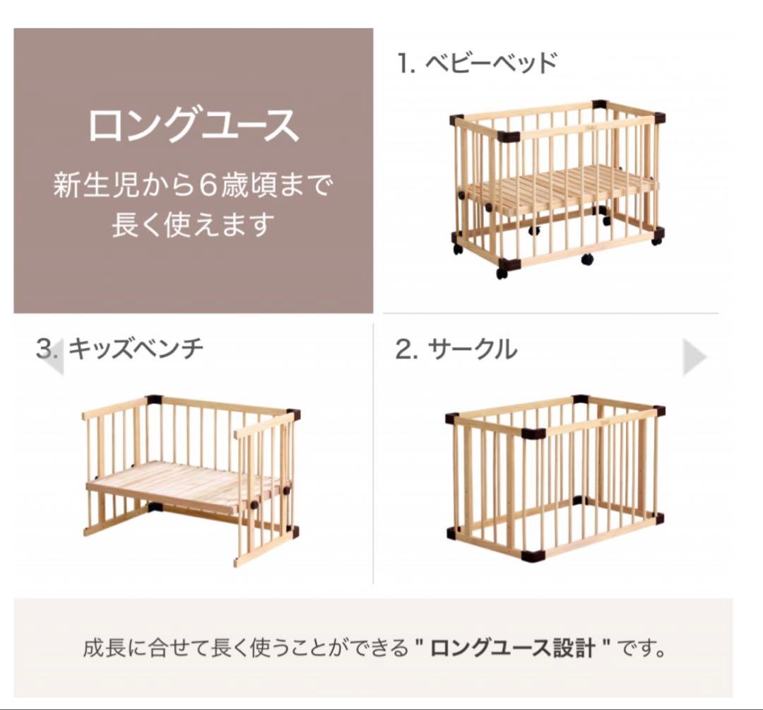 【8月まで】farskaファルスカミニジョイントベッド　未使用セーフティベルト付