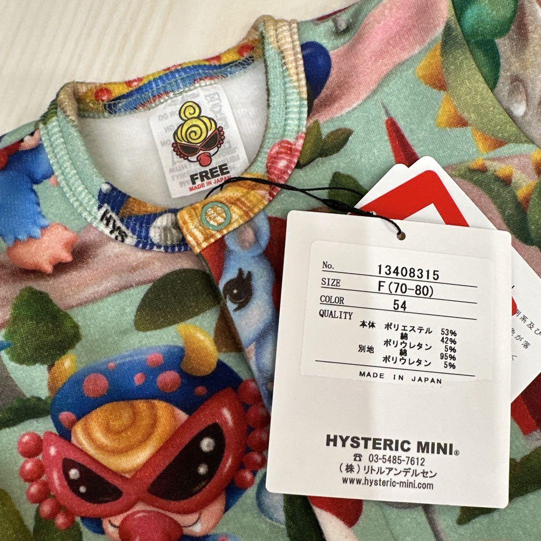 ヒスミニ ミニラ ロンパース