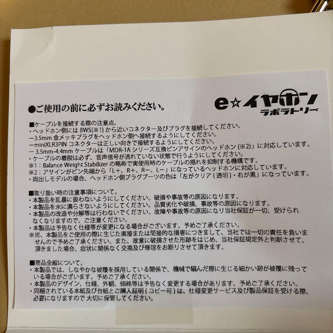 SONY MDR-MV1 Obsidian ケーブル