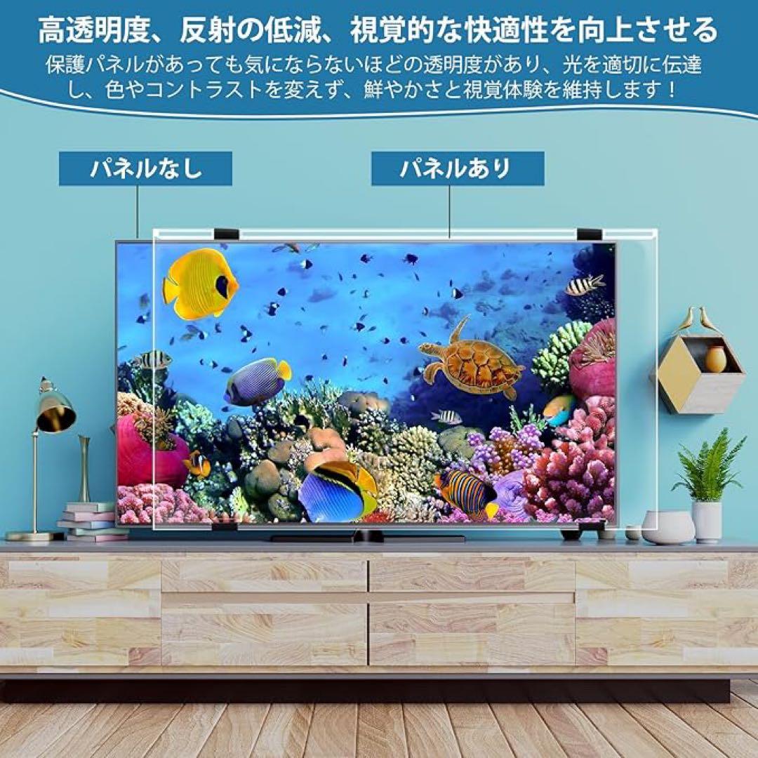 未開封❤️液晶テレビ保護パネル 75インチ テレビカバー アクリル製
