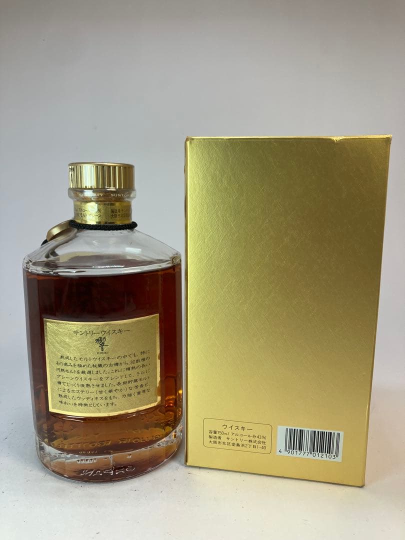 サントリーウイスキー響　裏ゴールドラベル　金キャップ　箱付き　未開封