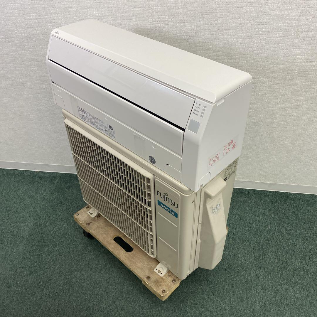 ＊1年保証＊富士通 2020年製 6畳用エアコン 標準取付込みAS681