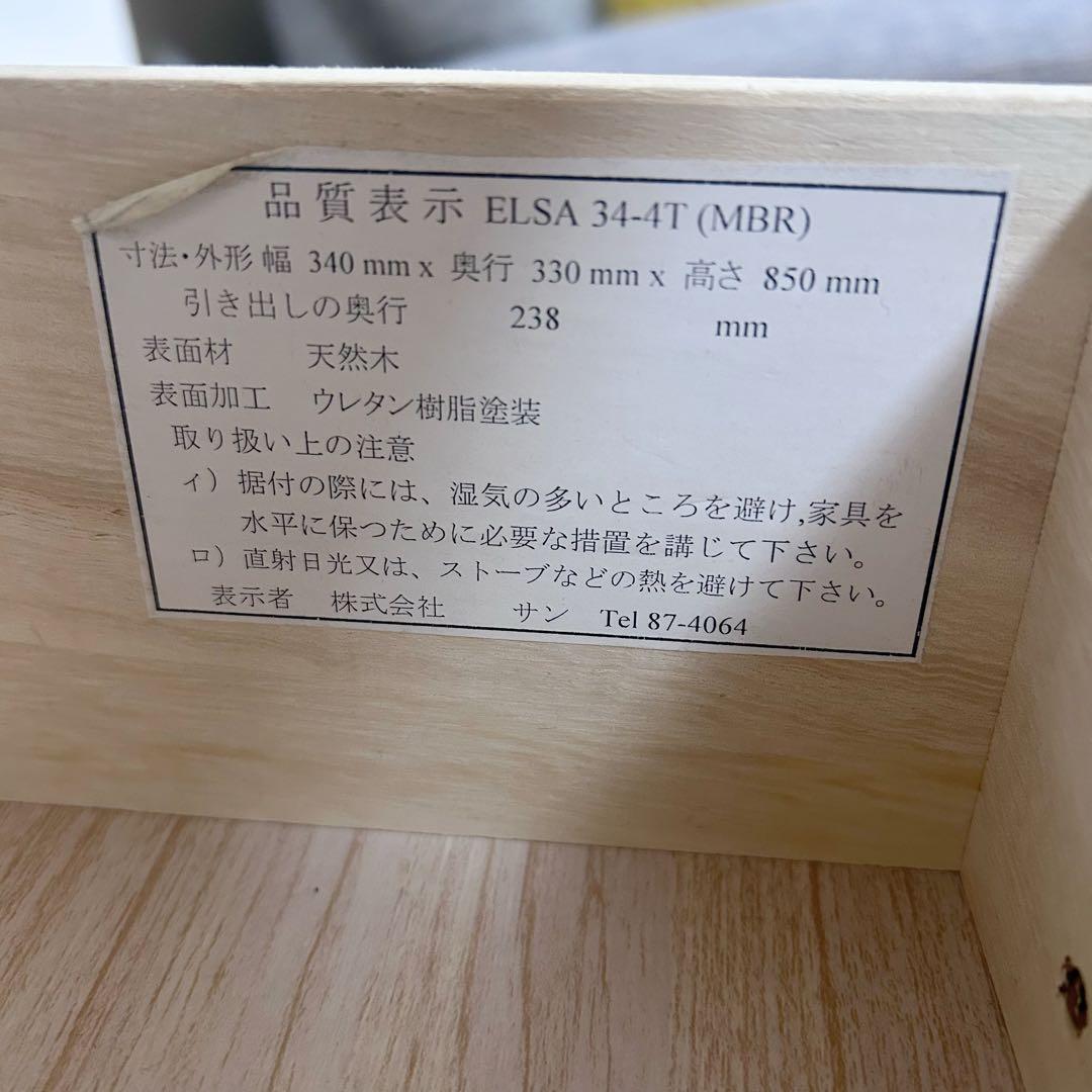 スリム収納　天然木　ELSA エルサ　幅34 電話台　FAX台 プリンター台