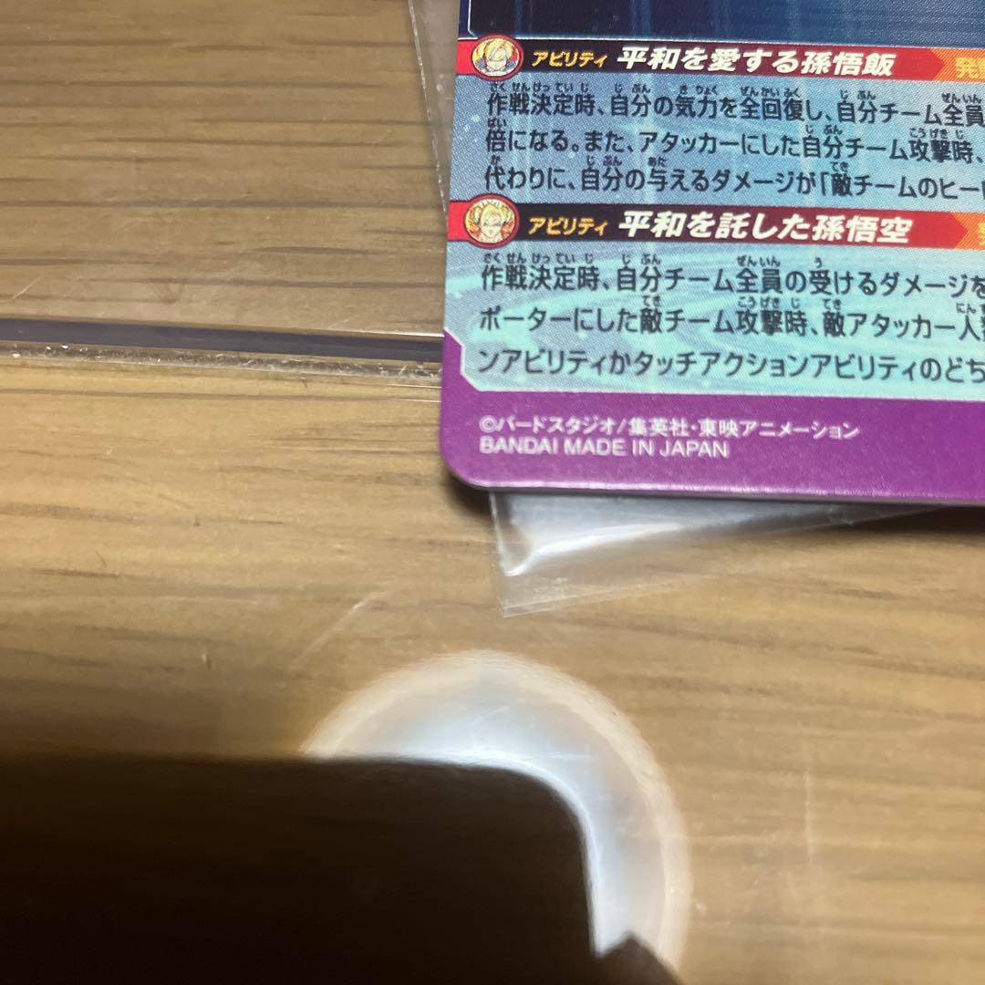 スーパードラゴンボールヒーローズカードmm1-asecp