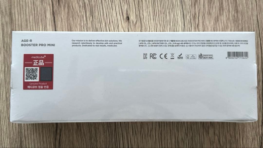 新品　メディキューブ ブースタープロミニ