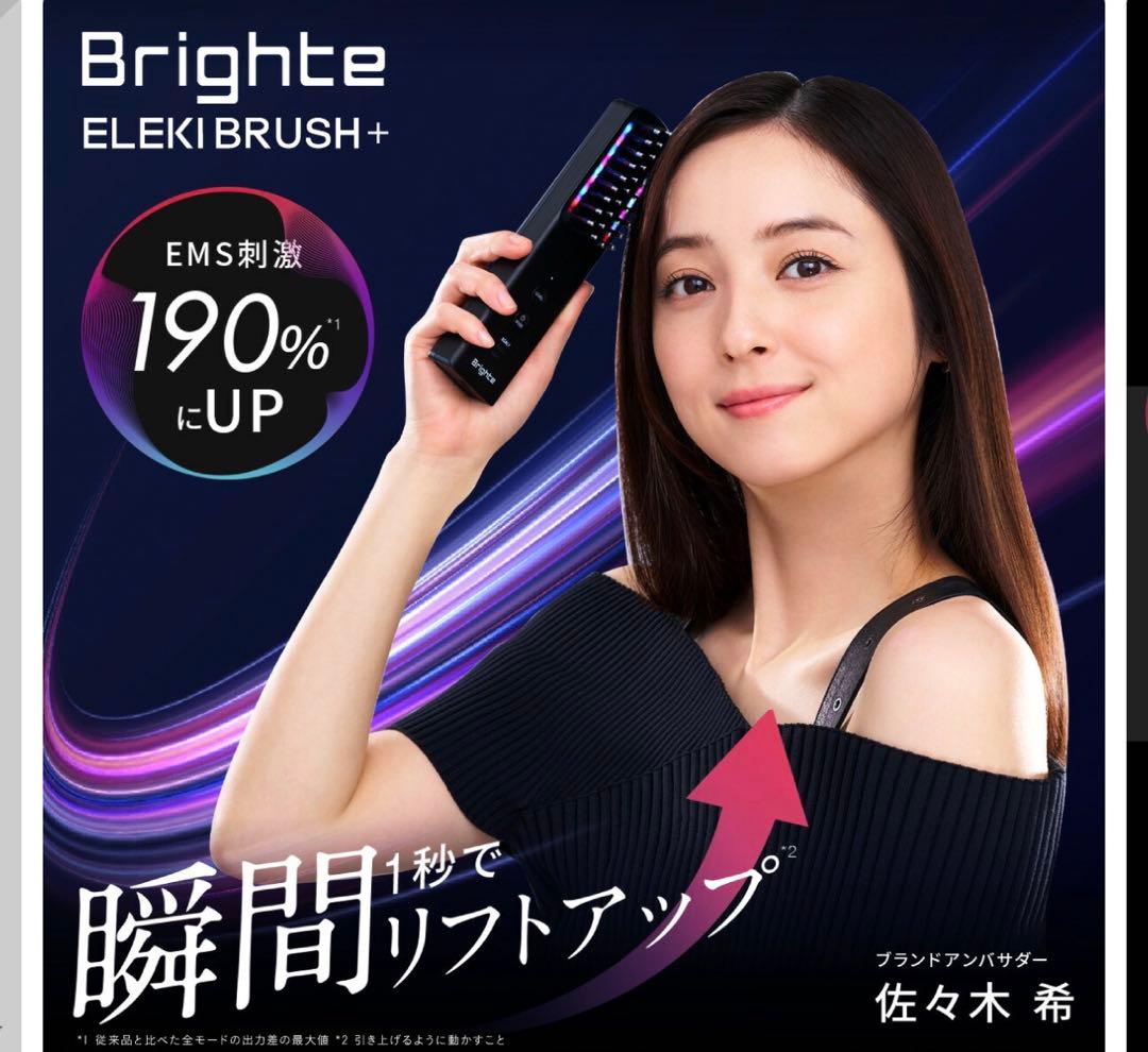 エレキブラシプラス　電気ブラシ　ミッキー限定デザイン　スカルプセラム付き