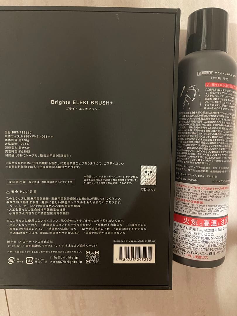 エレキブラシプラス　電気ブラシ　ミッキー限定デザイン　スカルプセラム付き