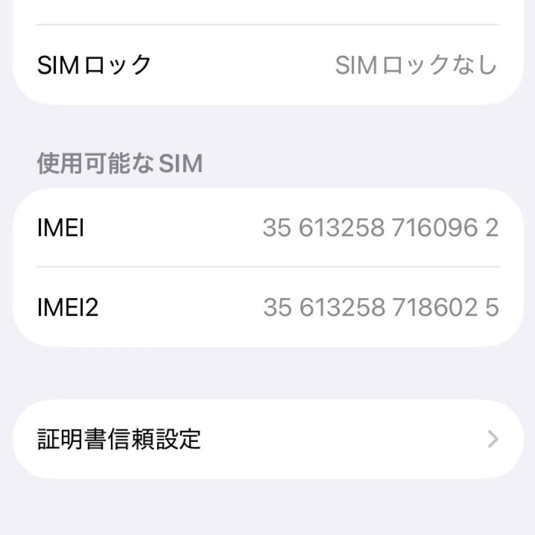 iPhone SE２（第2世代） 64GB ブラック