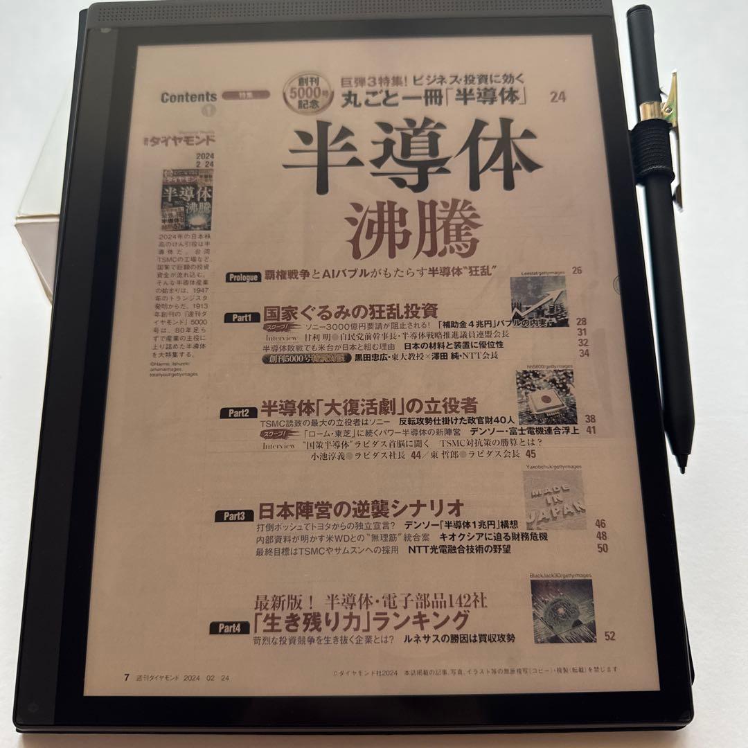 電子書籍リーダー本体 Bigme B1051C RAM6GB ROM128GB