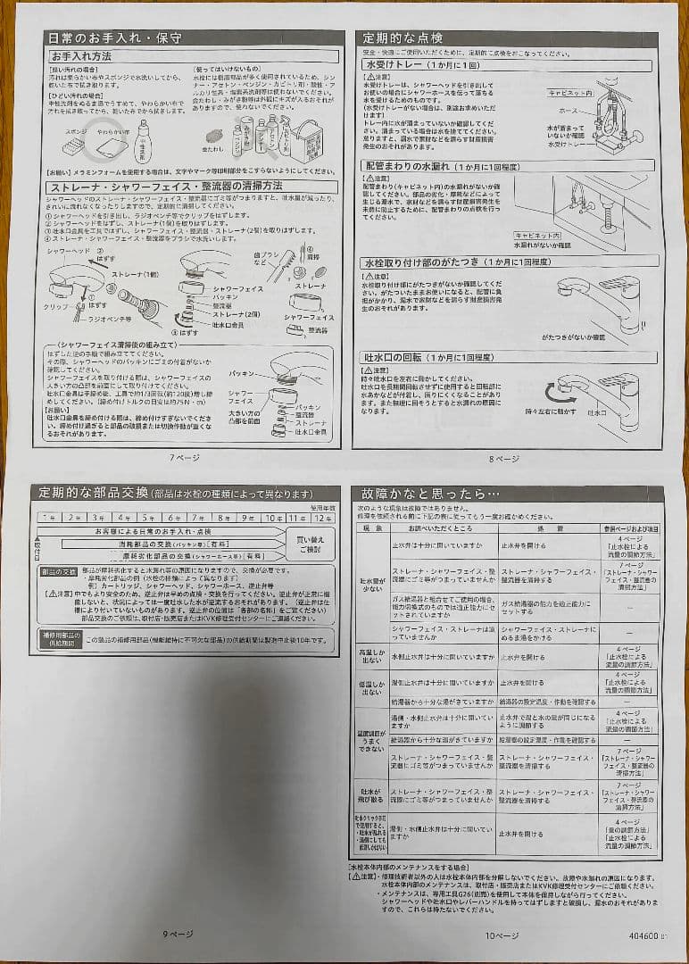KVK製シングルレバー式混合栓（シャワー引出付）KM5031TEC