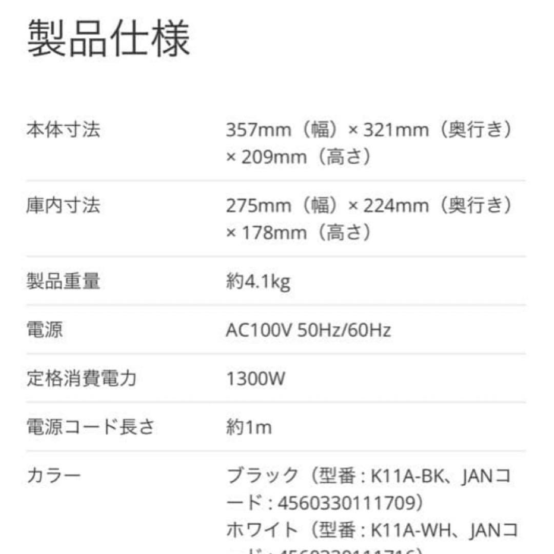 【新品未使用未開封】BALMUDA The Toaster K11A-BK